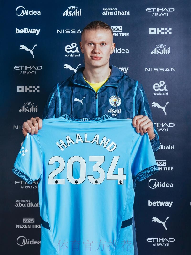 记者谈哈兰德与曼城达协议传闻:可能是施压皇马