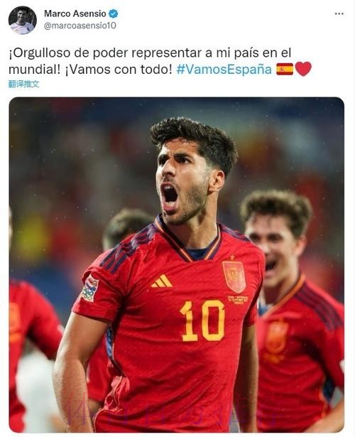 记者：若贝尔离队 阿森西奥将接过他的11号球衣