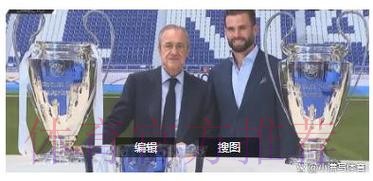 皇马没钱了!全员接受降薪10% 连续俩转会期0引援