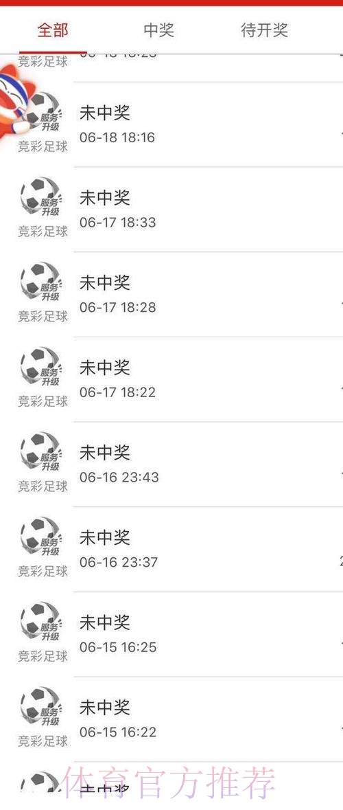 世界杯买球手机全站：赛事尽在掌握