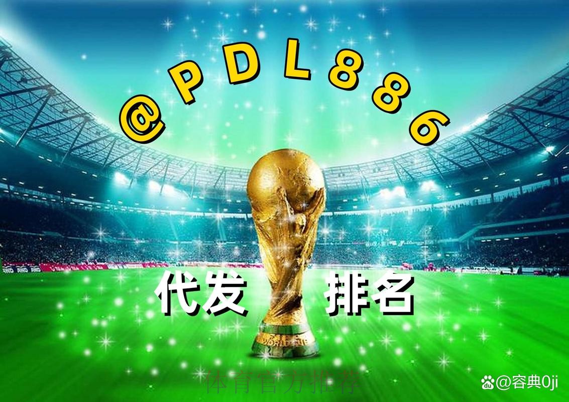 世界杯买球手机全站：赛事尽在掌握